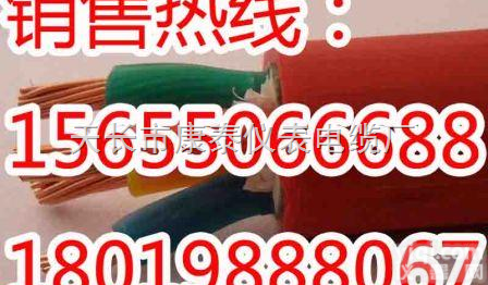 <em>硅橡胶</em><em>电缆</em>（以质量求发展）<em>硅橡胶</em>控制<em>电缆</em>（以服务求效益）  <em>硅橡胶</em><em>电缆</em>（以质量求发展）<em>硅橡胶</em>控制<em>电缆</em>（以服务求效益）