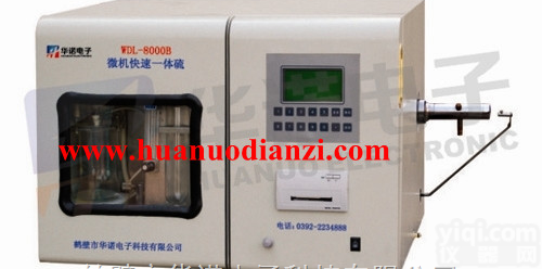 WDL-8000B  <em>煤质</em>化验设备、煤炭<em>硫含量</em>分析仪器、测硫仪、微机快速一体测硫仪、鹤壁华诺...