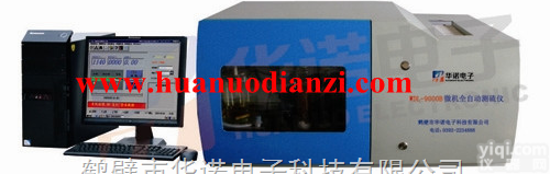 WDL-9000B  测硫仪价格、测硫仪<em>使用方法</em>、微机<em>快速</em>智<em>能测</em>硫仪-鹤壁华诺专业制造