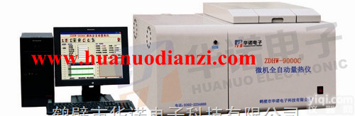 ZDHW-9000C  弹筒量热仪、全自动量热仪、检测煤炭<em>热值</em>的机器-<em>鹤壁</em>华诺专业研发制造