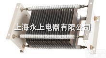 ZX37-0.56<em>不锈钢</em><em>电阻器</em>