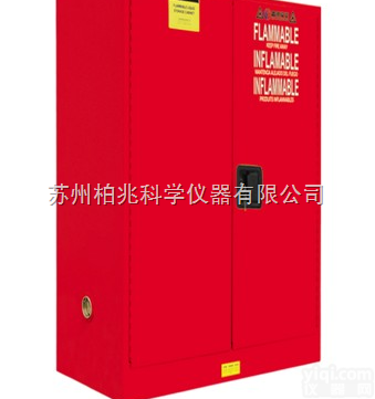 BD045R  BD045R<em>易燃物品</em><em>存储</em>柜
