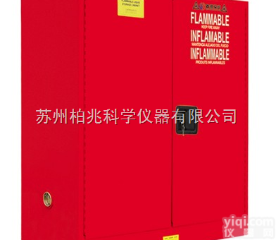 BD060R  BD060R <em>易燃物品</em><em>存储</em>柜