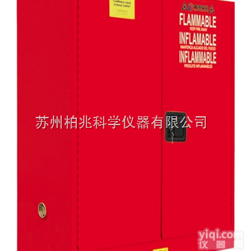 BD090R  BD090R  <em>易燃物品</em><em>存储</em>柜