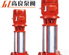 XBD-GDL型<em>消防泵</em>_生产厂家_价格_<em>型号</em>