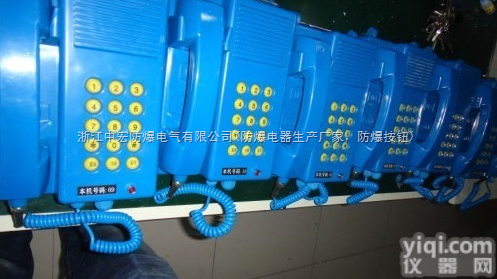 <em>防爆</em><em>电话机</em>|温州<em>防爆</em><em>电话机</em>|<em>防爆</em><em>电话机</em>厂家直销