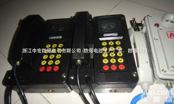<em>防爆</em><em>电话机</em>厂家 <em>防爆</em><em>电话机</em>价格 <em>防爆</em><em>电话机</em>
