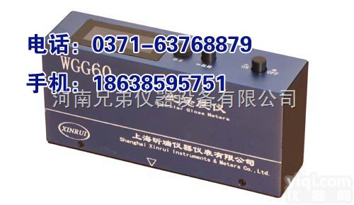 WGG60（A、D）<em>光泽度计</em>　　便携式<em>光泽度计</em>　光泽度<em>测量仪</em>
