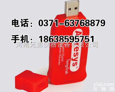 D99 U盘式一次性温度<em>记录仪</em> 　食品<em>温度计</em>　冷藏运输<em>温度计</em>