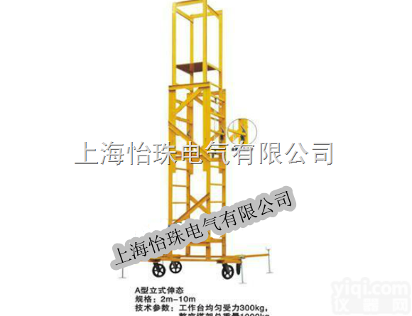 （放倒式）移动绝缘<em>升降平台</em> <em>移动式</em><em>升降平台</em> <em>移动式</em>全绝缘检修平台