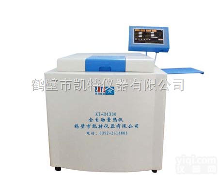 KT-R4300  <em>量热仪</em> 触摸<em>量热仪</em> 全自动<em>立式</em>氧弾<em>量热仪</em>