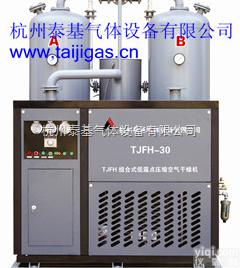 TJFH  组合式低露点压缩空气干燥机  <em>四川</em><em>制氮机</em>厂家