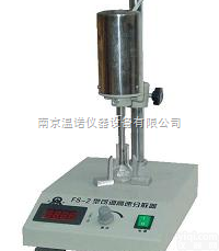 FS-2  南京温诺仪器供应：FS-2可调高速分散器
