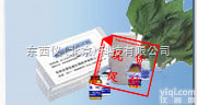 wi29607  wi29607 农药残留速测试剂（库存1盒）