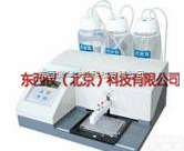 wi80254  wi80254全自动<em>洗板机</em>（现货促销，<em>厂家</em>直供）