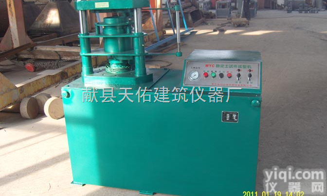WYC-<em>150</em>Ⅱ型  <em>稳定土</em>试件<em>成型机</em>