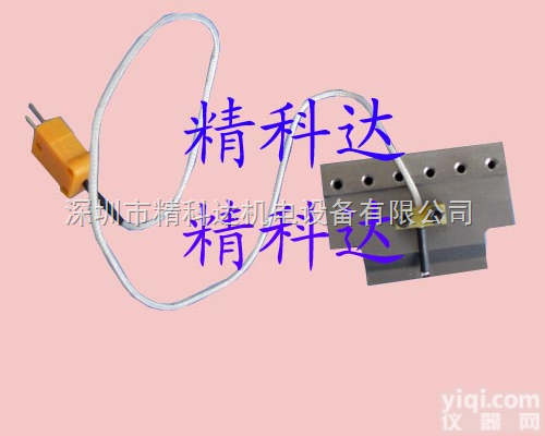 JKD  产品广泛用于热压设备/脉冲<em>热压机</em>设备，钛合金热<em>压头</em>经数控铣削-精磨-数...