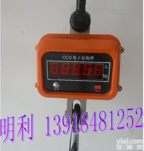 <em>龙井</em>电子吊秤-XY-<em>龙井</em>卖吊秤厂家，<em>龙井</em>卖吊钩磅价格+地址+电话