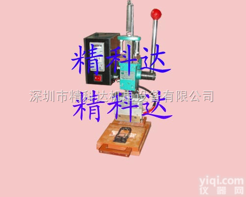 手动热熔机  生产手动<em>热压机</em><em>厂家</em>