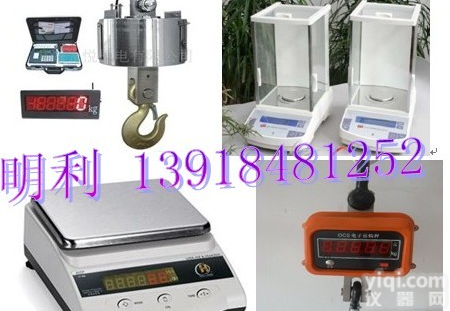 <em>普兰店</em>电子吊秤-XY-<em>普兰店</em>卖吊秤厂家◆<em>普兰店</em>卖吊钩磅价格+地址+电话