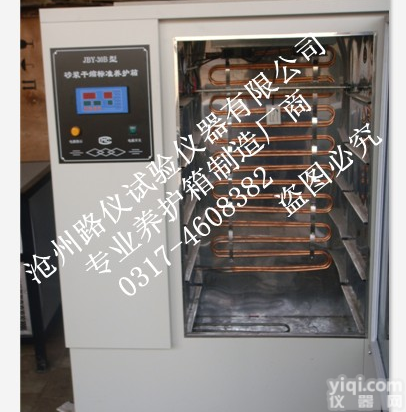JBY-30B型<em>砂浆</em>干缩<em>标准</em><em>养护</em>箱显示图