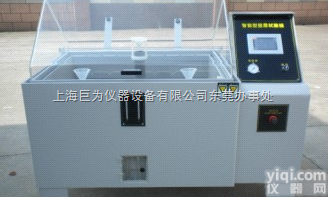 JW-90-ES  盐雾<em>腐蚀</em><em>试验箱</em>,哈尔滨盐雾<em>腐蚀</em><em>试验箱</em>，大连盐雾<em>腐蚀</em><em>试验箱</em>