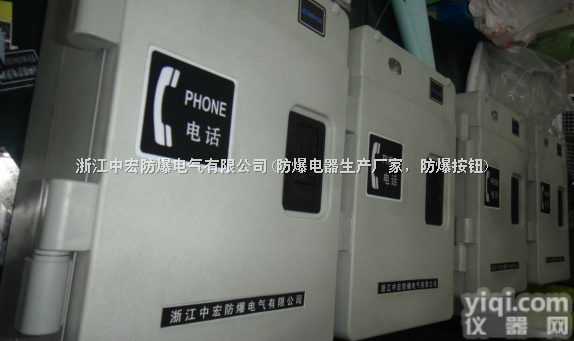 智能型防爆<em>电话</em>站 <em>电话</em>站 <em>HDB</em>-2防爆<em>电话</em>站