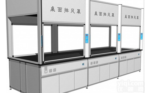 中台桌面排风罩|实验室<em>通风柜</em>厂家|<em>落地</em>式<em>通风柜</em>浙江