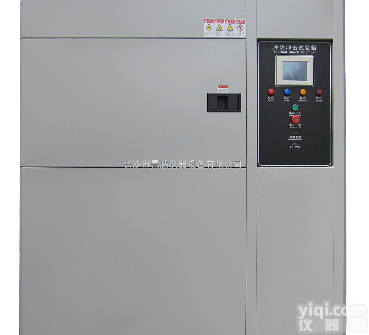 冷热冲击<em>试验箱</em><em>恒温恒湿</em><em>试验箱</em>  <em>广东</em>东莞深圳佛山冷热冲击<em>试验箱</em>