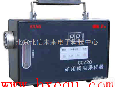 HJ05-CCZ20  矿用<em>粉尘</em><em>采样器</em> 多功能<em>粉尘</em><em>采样器</em> 高性能矿用<em>粉尘</em><em>采样器</em>