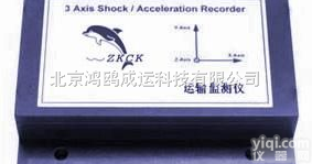 TCT-1运输<em>监测仪</em>  运输<em>振动</em><em>监测仪</em>/运输<em>监测仪</em>