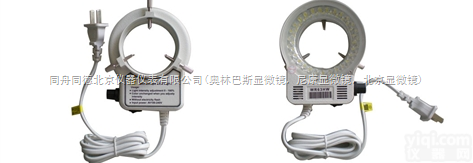 重庆光电可调试LED一体<em>环形</em>灯-<em>体视</em>显微镜<em>环形</em>灯