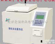 JC06-ZDHW-4  <em>微机</em>自动<em>量热仪</em>  抗干扰<em>微机</em>自动<em>量热仪</em> 高准确度<em>微机</em>自动<em>量热仪</em>