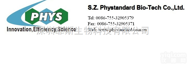 mm  氟卡尼、愈创<em>甘油醚</em><em>杂质</em><em>对照</em>品