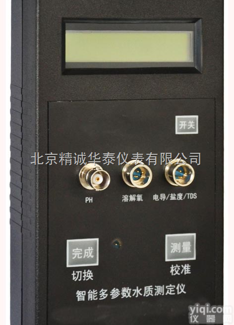 JCCM-04A  智能多参数水质<em>测定仪</em>  /便携式多参数水质<em>测定仪</em>（全部<em>探头</em>）/六参数水...