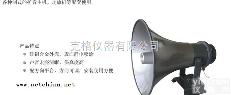 M10001  <em>防爆</em>型<em>扬声器</em>报价