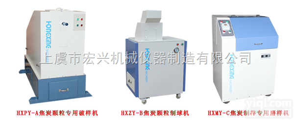 HXZY-B  焦炭热强度测定<em>试验</em>试样<em>机械化</em>制样系统