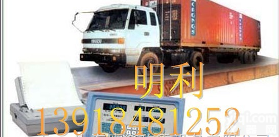 <em>咸阳</em><em>地磅</em>厂-◆<em>订做</em>非标：3.2米宽汽车衡！地址+120吨地基图纸