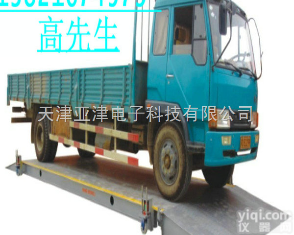SCS  陕西120吨汽车<em>电子</em>衡/<em>河北省</em>120吨<em>电子</em>磅/120吨数字式<em>电子</em>汽车衡