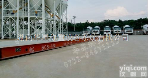 SCS<em>系列</em>全<em>电子</em>汽车衡,SCS<em>系列</em>汽车衡,全<em>电子</em>地磅