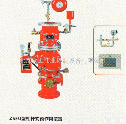 预<em>作用</em>阀<em>装置</em>