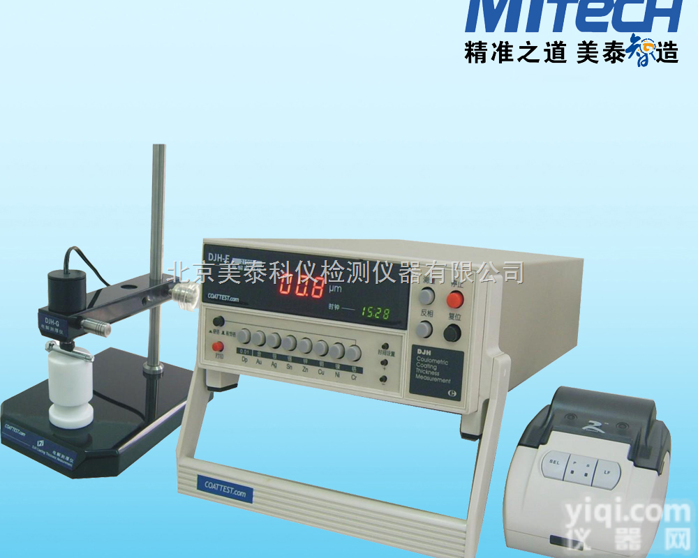 <em>电解法</em><em>测厚仪</em>