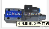 <em>BDG</em>-02-C-50  <em>台湾</em>油研比例<em>换向阀</em>