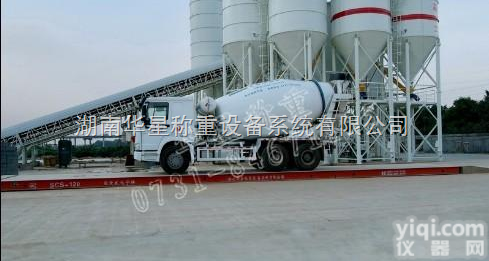 <em>华星</em>衡器厂家维修，<em>华星</em>称重，电子磅厂家，<em>华星</em>，地磅厂家维修