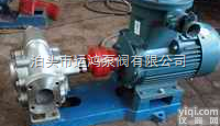 KCB-200  玉树<em>KCB不锈钢齿轮泵</em>轴承负荷小磨损小泵效率高。