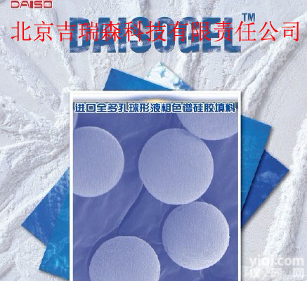 SP-120-40/60-ODS-BP  大曹DAISOGEL ODS-BP<em>亲水</em>反相<em>填料</em>50um