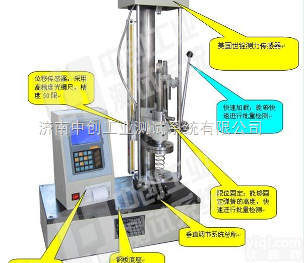 山东济南<em>拉簧</em>测量仪价格、济南山东压簧<em>检测机</em>型号、北京塔簧试验机价位、上...