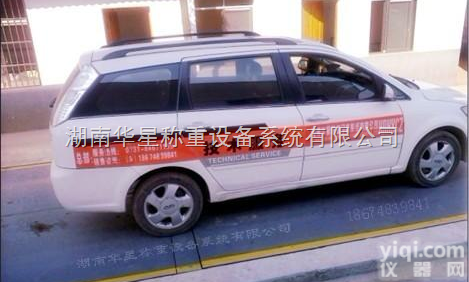 <em>湖南</em><em>衡器</em>|<em>长沙</em><em>衡器</em>|广西<em>衡器</em>|常德<em>衡器</em>|湘潭<em>衡器</em>