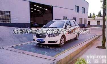 湖南<em>地磅</em>Z新<em>报价</em>，湖南Z新电子磅<em>报价</em>，湖南<em>地磅</em>秤Z新<em>报价</em>