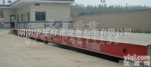 供应<em>长沙</em>地磅，<em>长沙</em><em>电子</em>磅，<em>长沙</em><em>电子</em>地磅秤